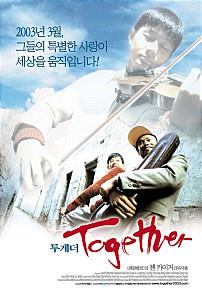 투게더