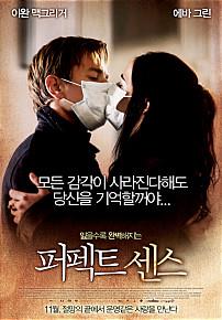 퍼펙트센스