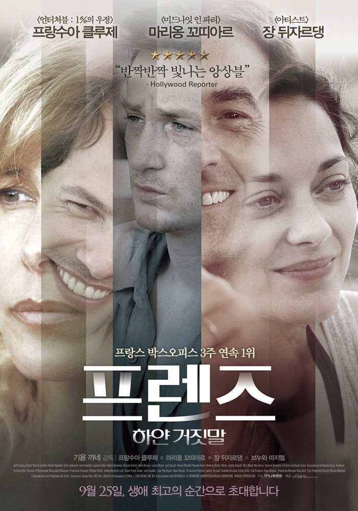프렌즈:하얀거짓말