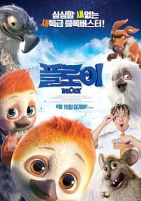 플로이