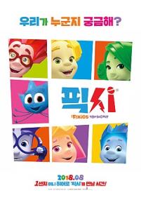 픽시