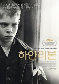하얀 리본