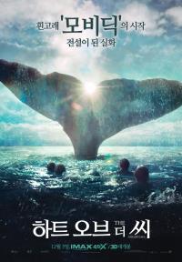 하트오브더씨