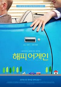 해피어게인