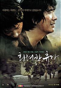 화려한휴가