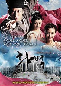 화벽
