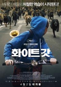 화이트갓