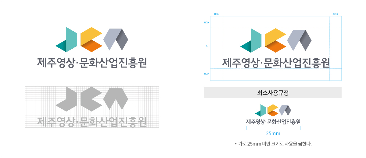 시그니처 - 심볼로고조합