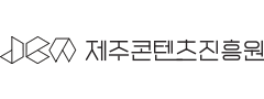 제주영상·문화 산업진흥원